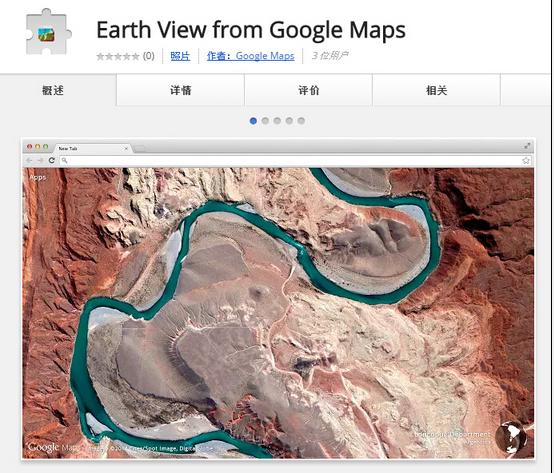 ChromeչƼEarth View from Google Maps